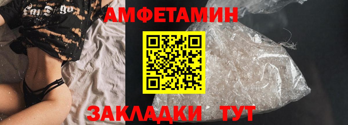 Амфетамин 97% Орск