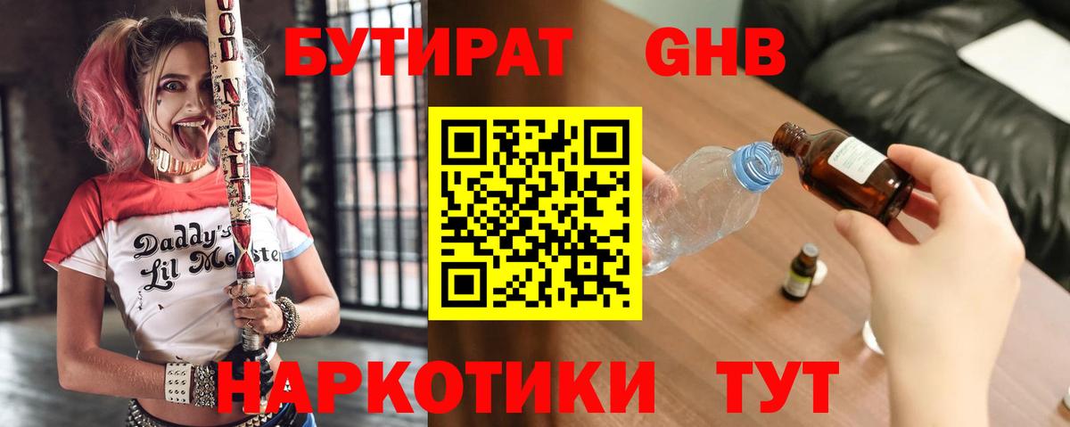 ГАШ  Cocaine  Альфа ПВП СОЛЬ   ГАШ  Меф МЯУ МЯУ кристаллы  Орск  Каннабис  Вход с VPN 