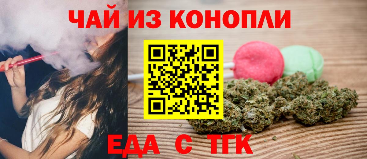 Орск  Cannafood конопля  Вход с VPN 