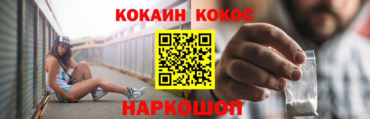 Кокаин 99% Орск