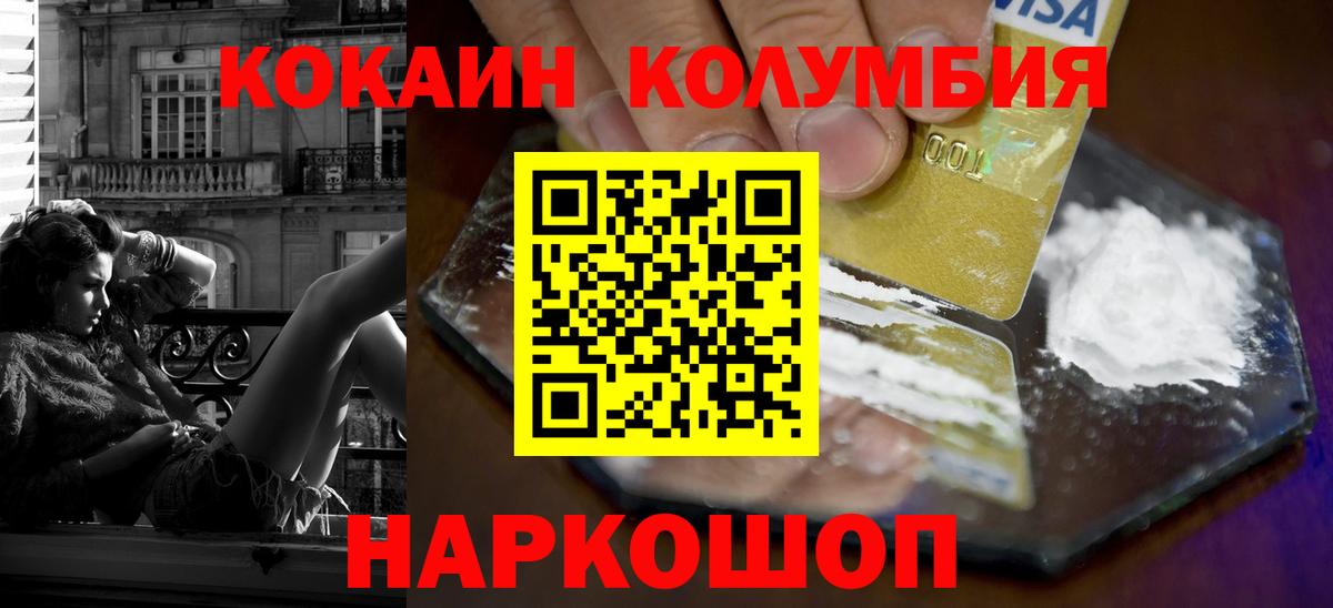 КОКАИН 97%  Вход с VPN  Орск 
