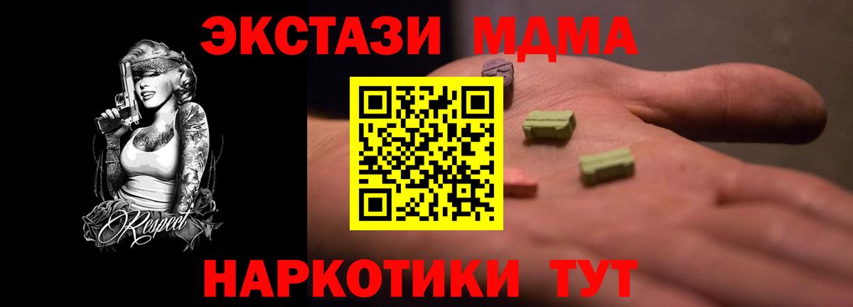 Орск  Ecstasy  Экстази Punisher  купить закладку  ЭКСТАЗИ MDMA  Вход с VPN 