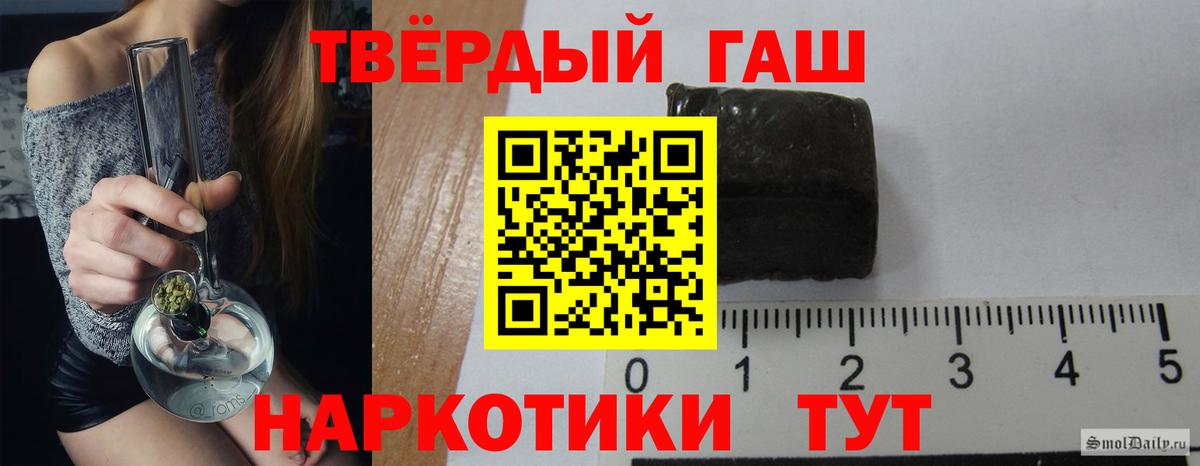 ГАШ  Гашиш ice o lator  Вход с VPN  ГАШИШ hashish  Орск 