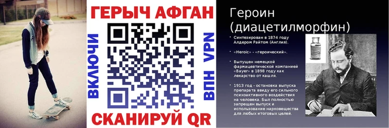 Героин VHQ Орск