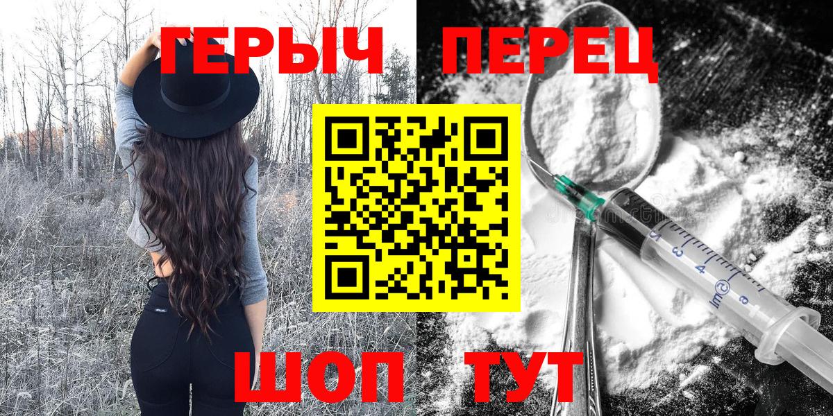 Героин  Вход с VPN  Орск  ГЕРОИН Афган 