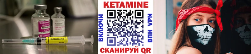 КЕТАМИН VHQ Орск