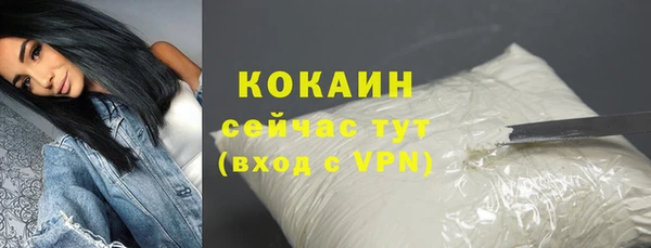 COCAINE Абаза