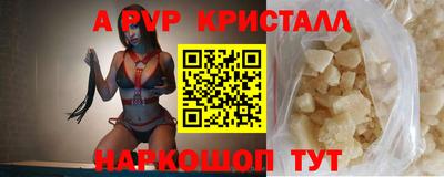 альфа пвп Мариинск