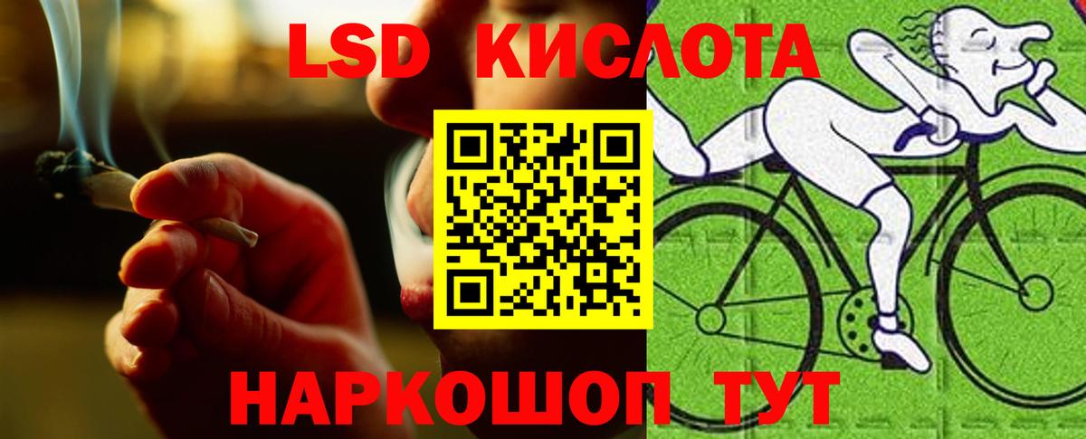 Орск  LSD-25 экстази кислота  Вход с VPN  Лсд 25 экстази ecstasy 