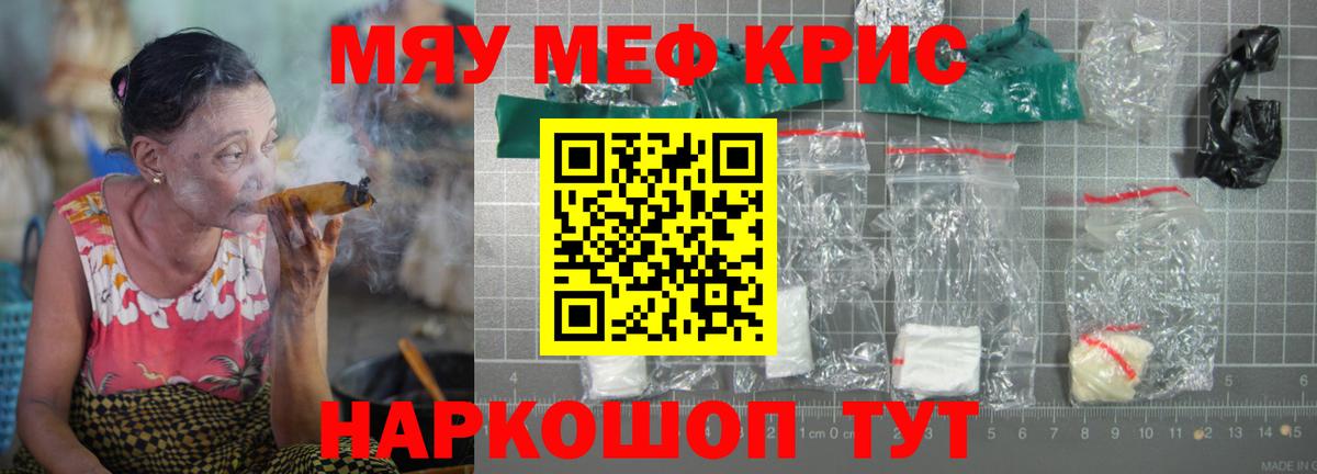 Орск  Меф  Вход с VPN  МЯУ-МЯУ 4 MMC 