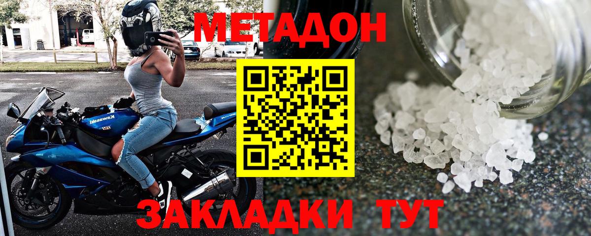 Метадон methadone  Вход с VPN  МЕГА ссылка  Орск  МЕТАДОН мёд 