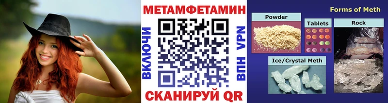 Метамфетамин винт  гидра ONION  Орск 