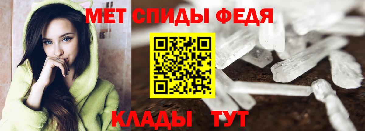 МЕТАМФЕТАМИН витя Орск