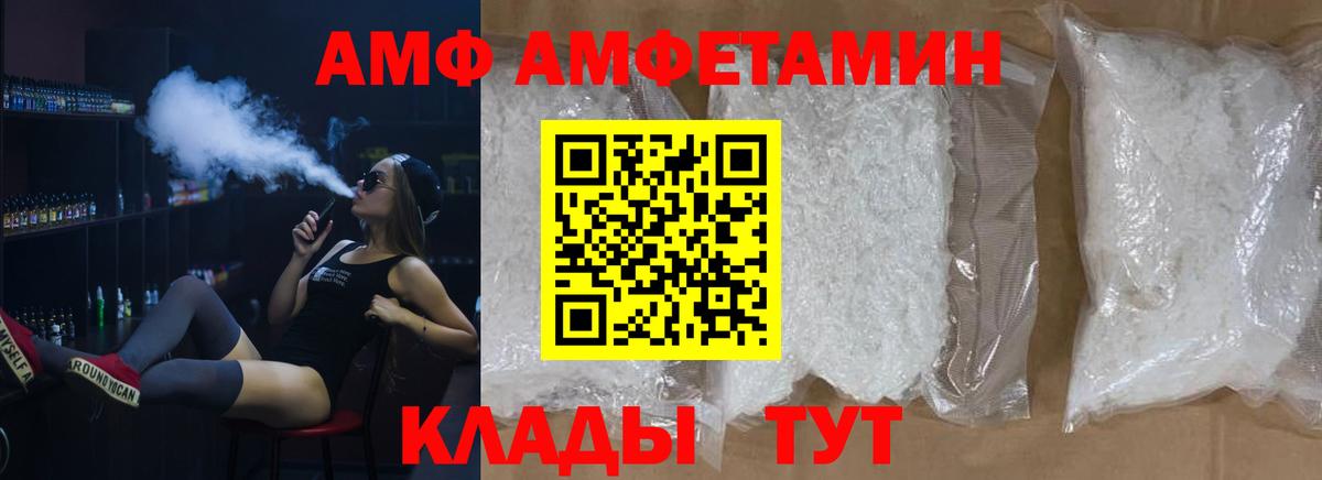 Орск  МЕТАМФЕТАМИН  Вход с VPN  Метамфетамин пудра 