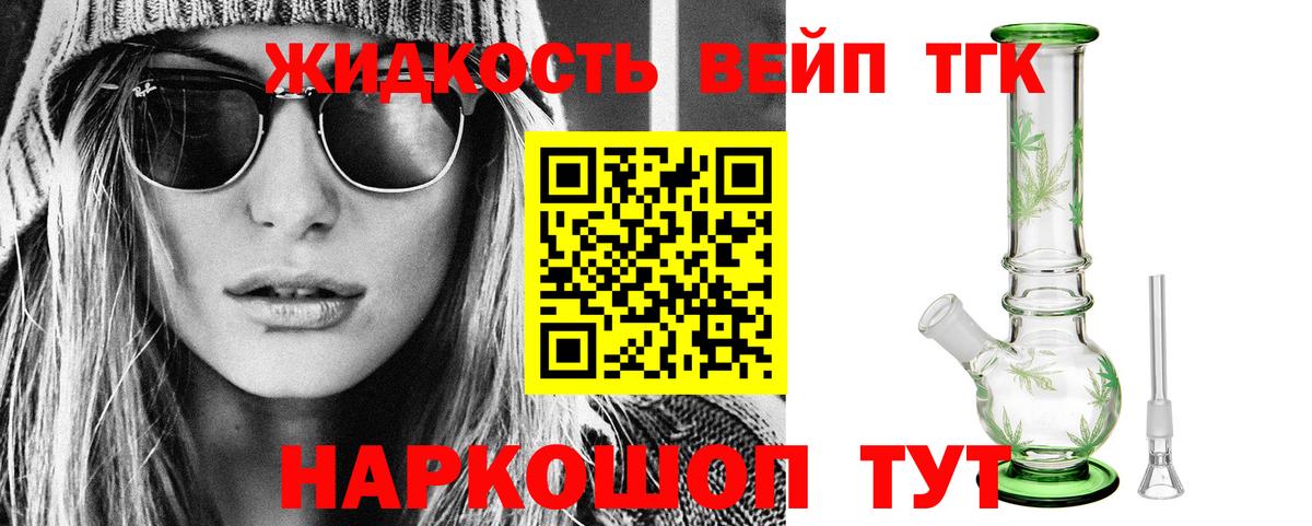 Дистиллят ТГК жижа  Вход с VPN  Орск  ТГК гашишное масло 